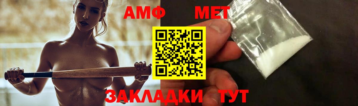 АМФЕТАМИН Розовый Карасук