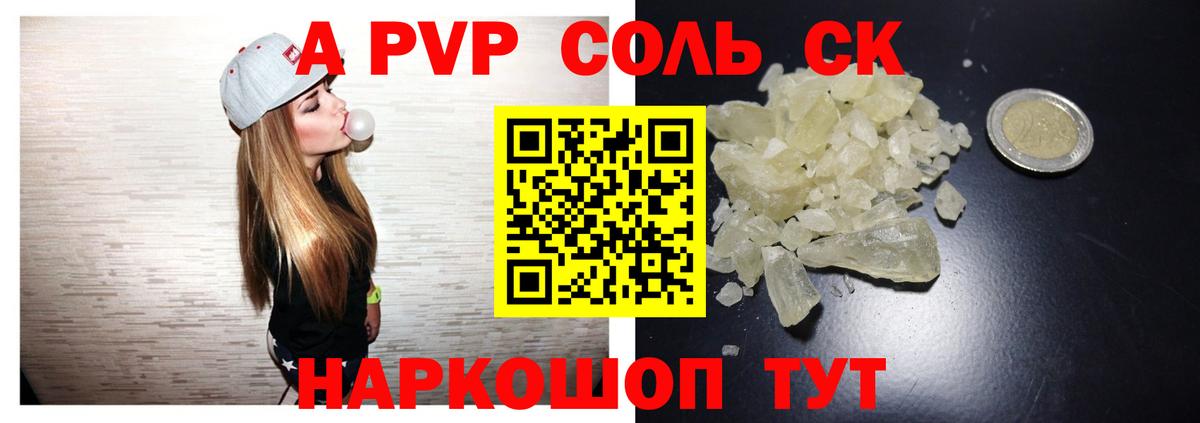 Alpha PVP мука Карасук