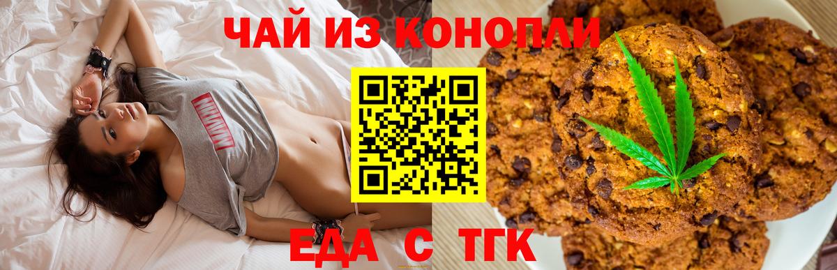 Карасук  Cannafood конопля  Вход с VPN 