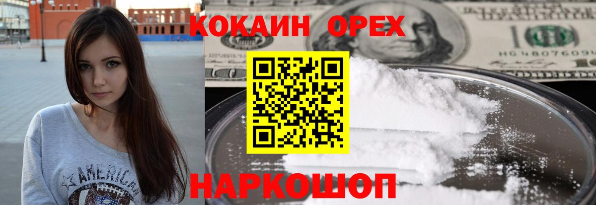Cocaine 98% Карасук