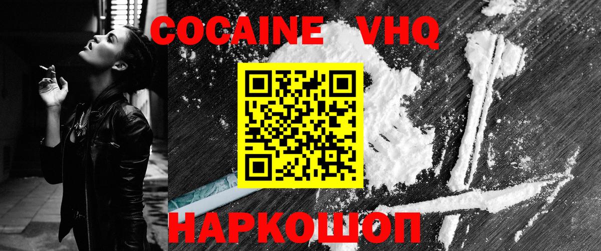 Карасук  COCAIN 98%  Вход с VPN 