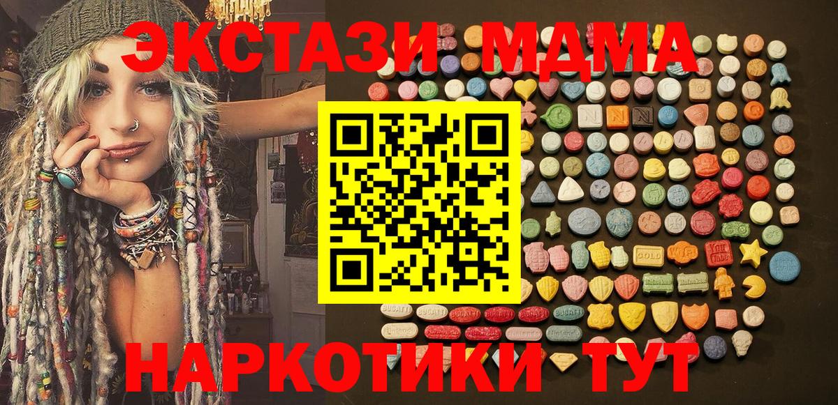 Ecstasy диски  Вход с VPN  Экстази  Ecstasy Дубай  Карасук 