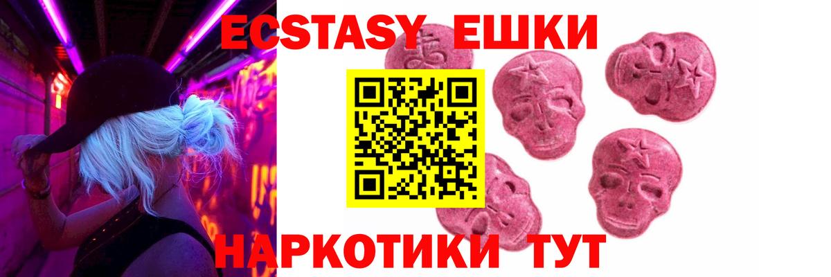 Экстази DUBAI Карасук