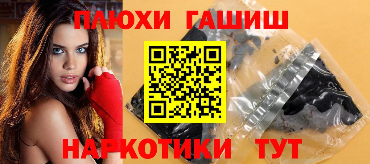 ГАШ Ice-O-Lator  ГАШИШ  ГАШИШ гашик  Карасук  Вход с VPN 