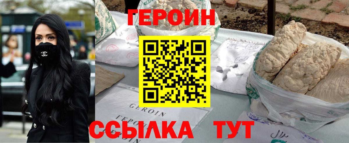 Карасук  Героин белый  Вход с VPN 
