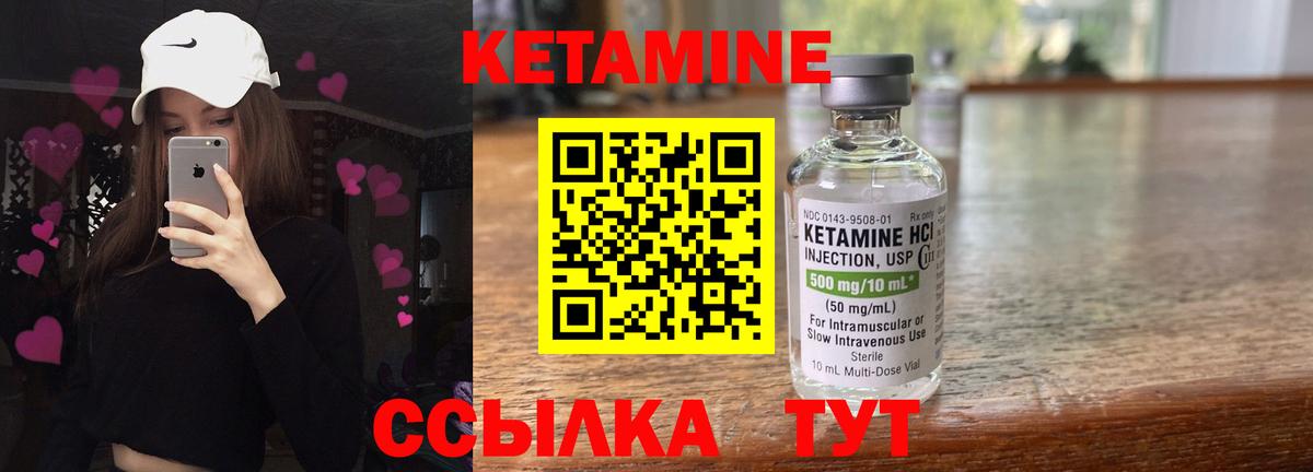 Кетамин ketamine  Вход с VPN  Кетамин VHQ  Карасук 