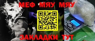 мефедрон мука Гатчина