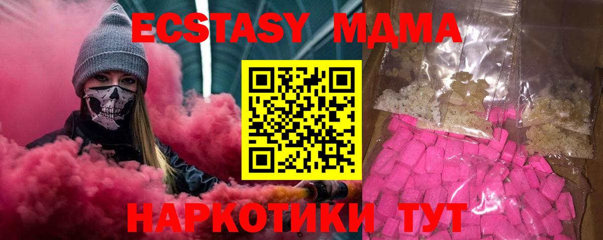 Карасук  МДМА crystal  Вход с VPN  MDMA  МДМА молли 