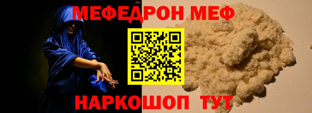 МЕФ мяу мяу  Вход с VPN  Карасук  Меф  Меф mephedrone 
