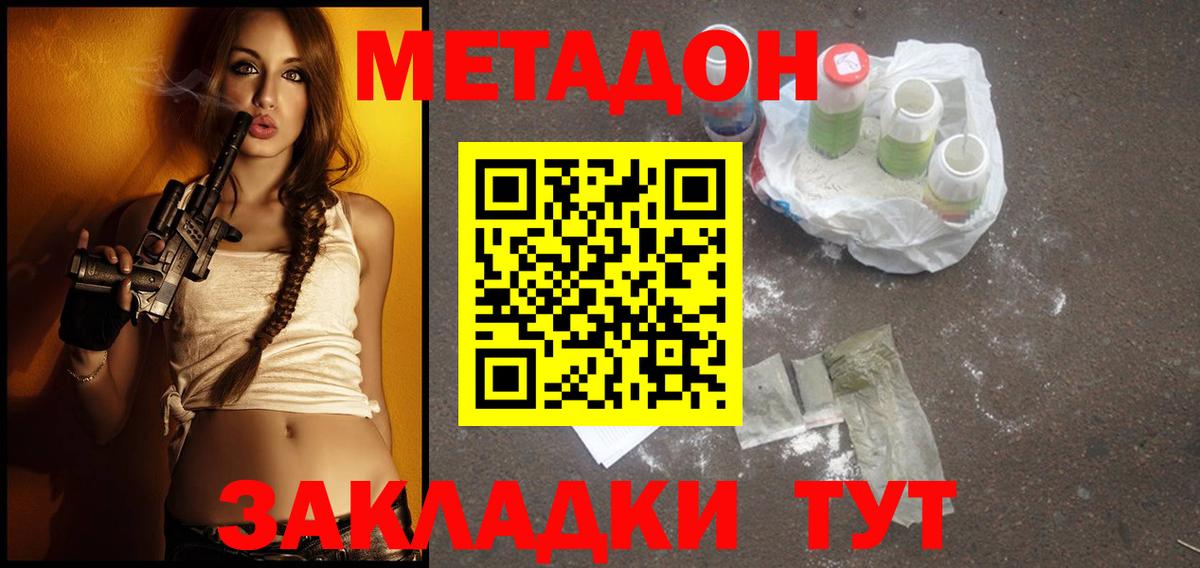 МЕТАДОН белоснежный Карасук