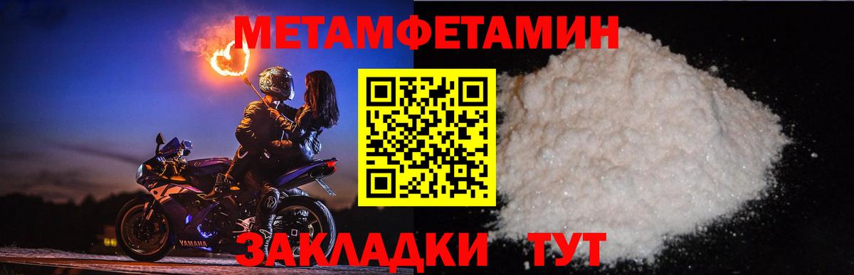 Первитин пудра Карасук