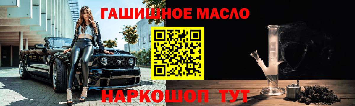 Дистиллят ТГК вейп  Вход с VPN  Карасук 